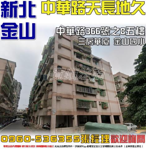 新北法拍屋法拍-0