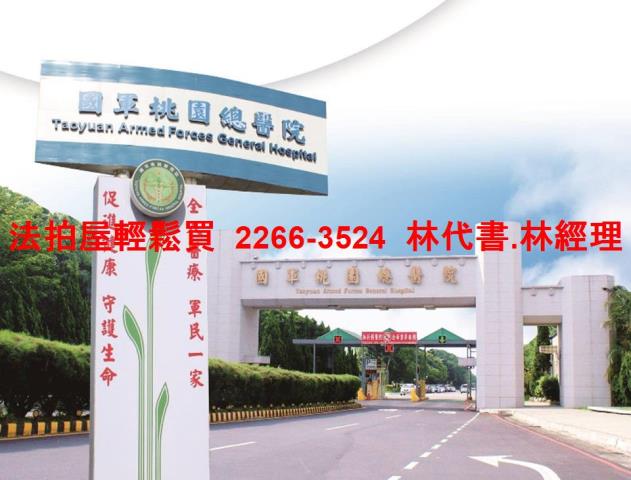 桃園法拍屋拍賣-5