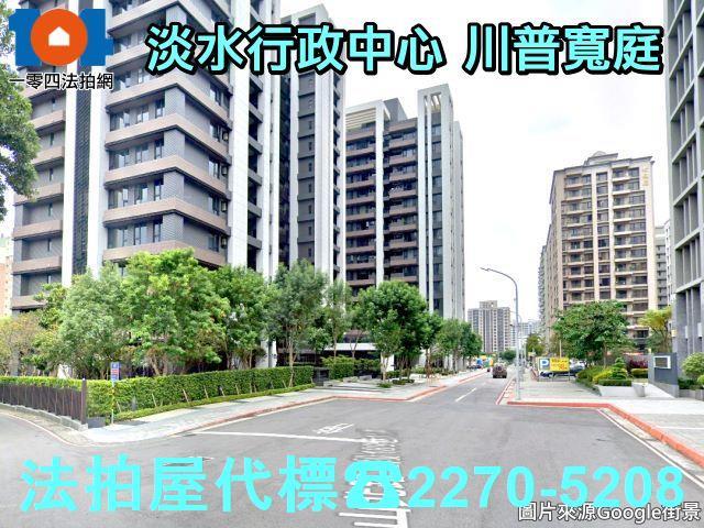 新北淡水拍賣法拍屋-3