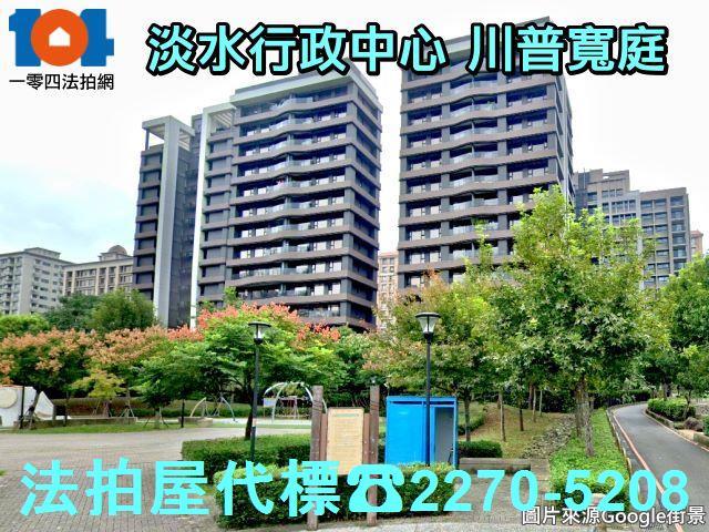 新北淡水拍賣法拍屋-0