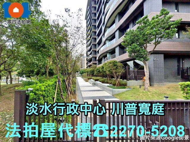 新北淡水拍賣法拍屋-9