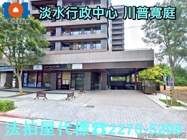 新北淡水拍賣法拍屋-6