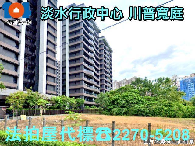 新北淡水拍賣法拍屋-8