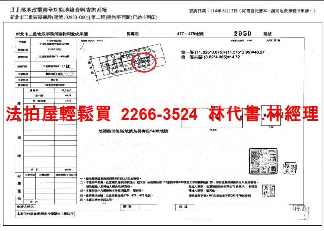 新北三重法拍法拍屋-12