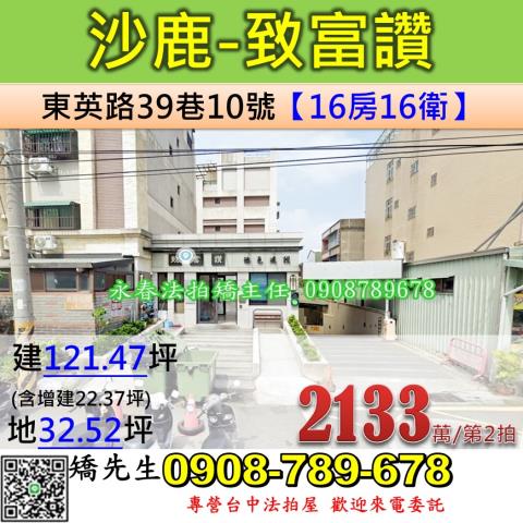台中沙鹿法拍屋法拍-0