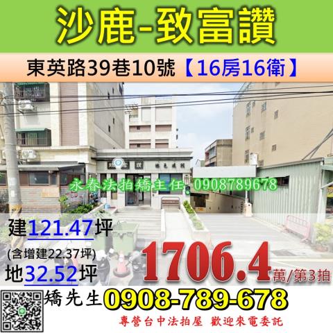 台中沙鹿法拍屋法拍-0