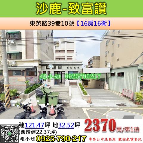 台中沙鹿法拍屋法拍-0