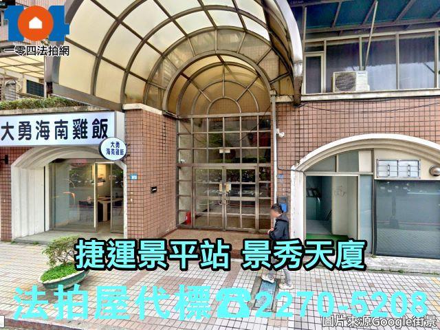 中和法拍法拍屋-1