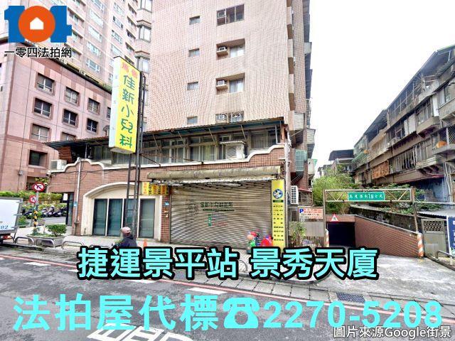 中和法拍法拍屋-4