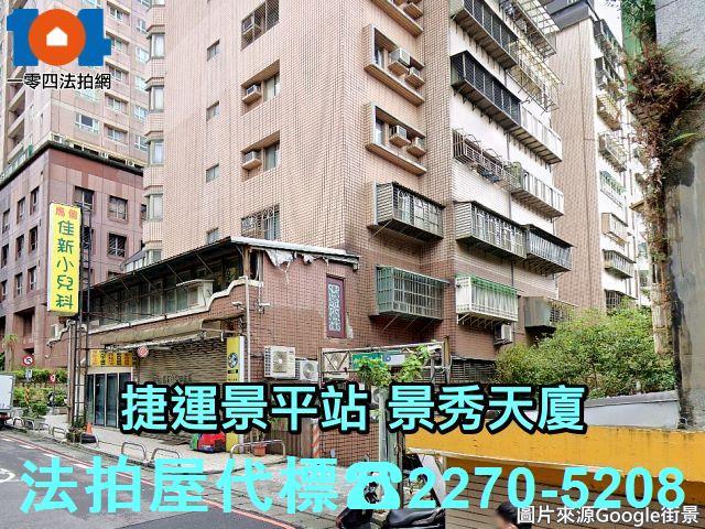 中和法拍法拍屋-5