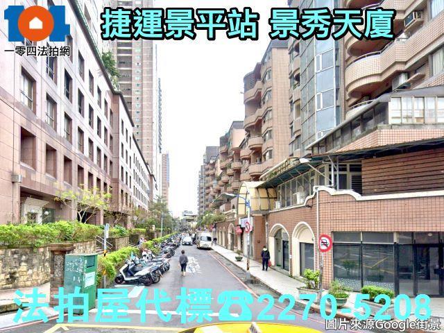 中和法拍法拍屋-2