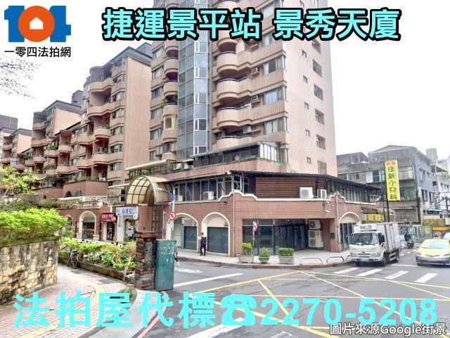 中和法拍法拍屋-0