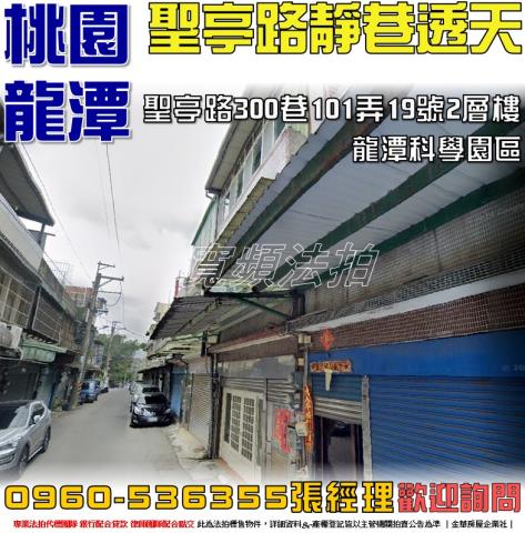 桃園法拍法拍屋-0