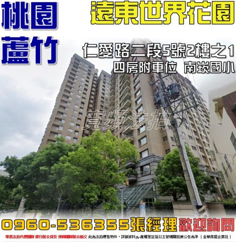 桃園蘆竹法拍法拍屋-0