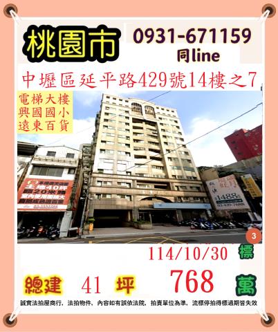 桃園中壢拍賣法拍屋-0