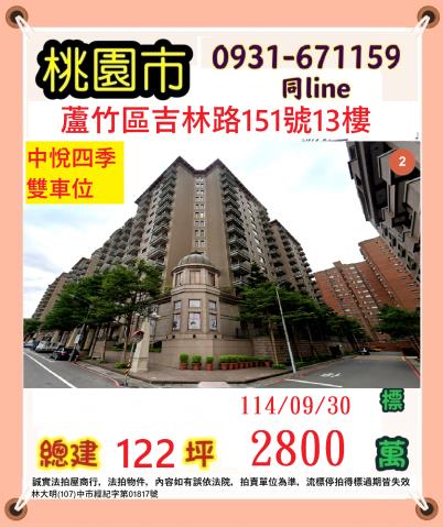 桃園蘆竹法拍法拍屋-0