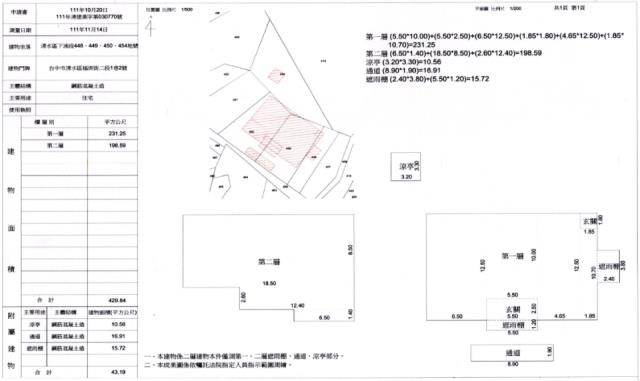 台中清水法拍屋拍賣-4
