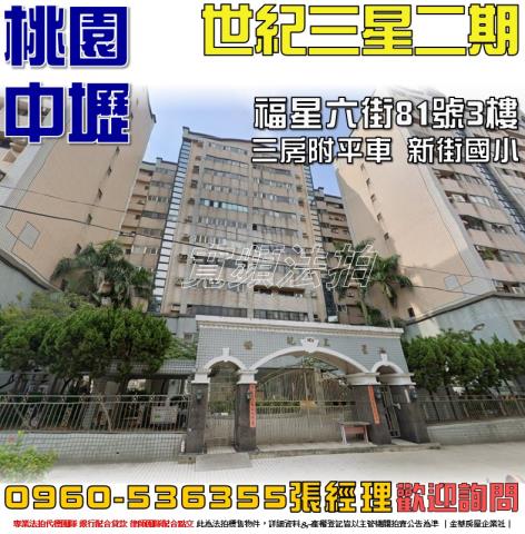 桃園中壢法拍法拍屋-0