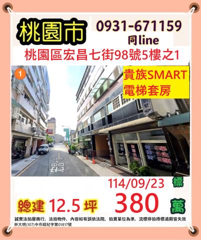 桃園桃園區法拍法拍屋-0