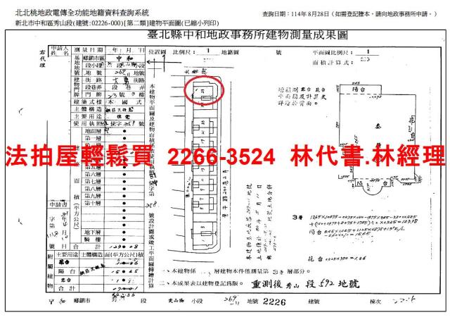 新北中和法拍屋拍賣-14