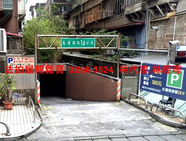 新北中和法拍屋拍賣-7