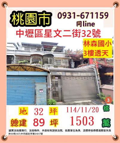 中壢法拍法拍屋-0