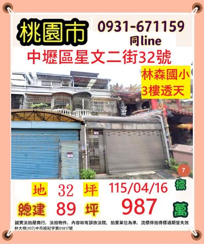 中壢法拍法拍屋-0