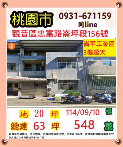 觀音法拍法拍屋-0