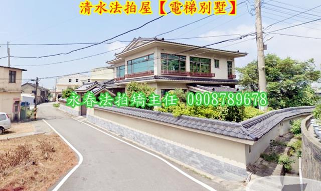 清水法拍法拍屋-1