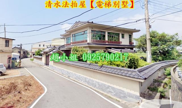 清水法拍法拍屋-1