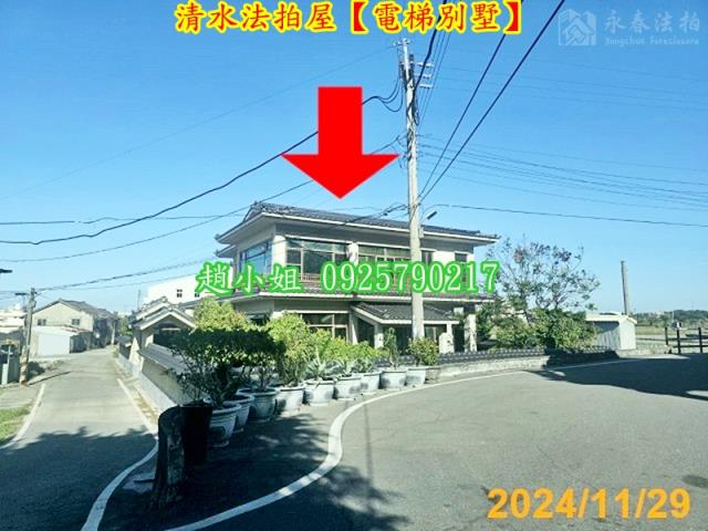 清水法拍法拍屋-2