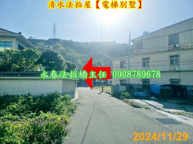 清水法拍法拍屋-4