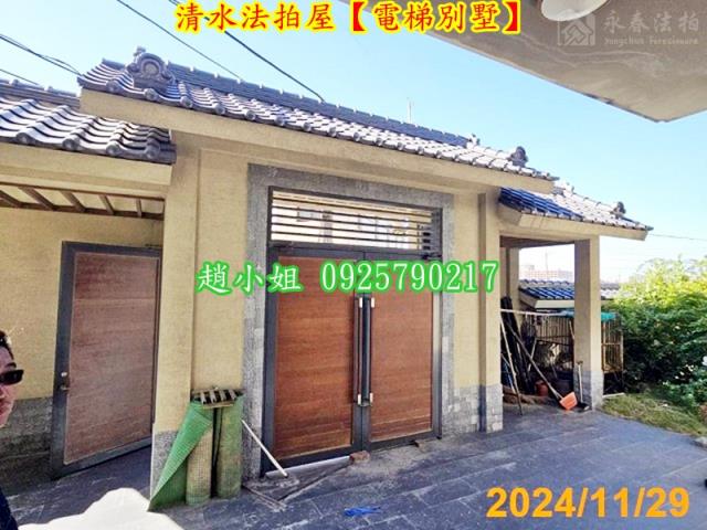 清水法拍法拍屋-5