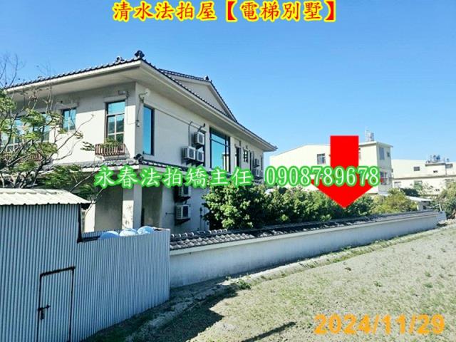 清水法拍法拍屋-6