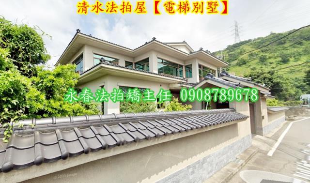 清水法拍法拍屋-7