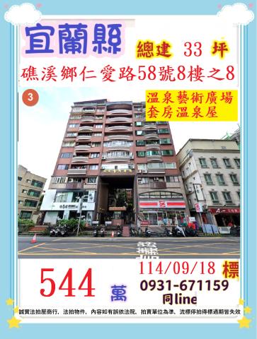 礁溪法拍屋法拍-0