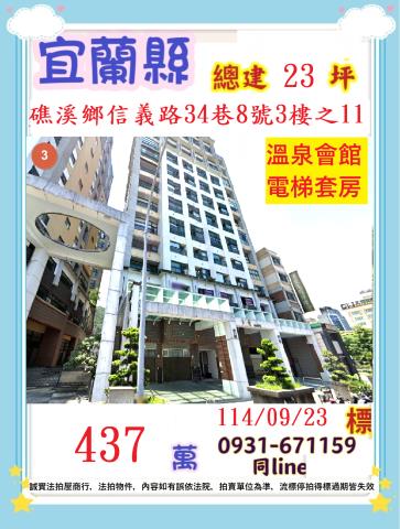 礁溪法拍法拍屋-0