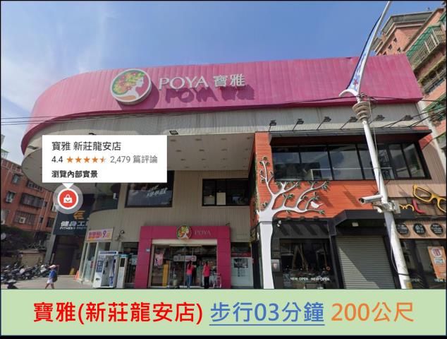新莊法拍屋法拍-8
