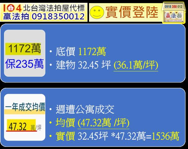 新莊法拍屋法拍-13