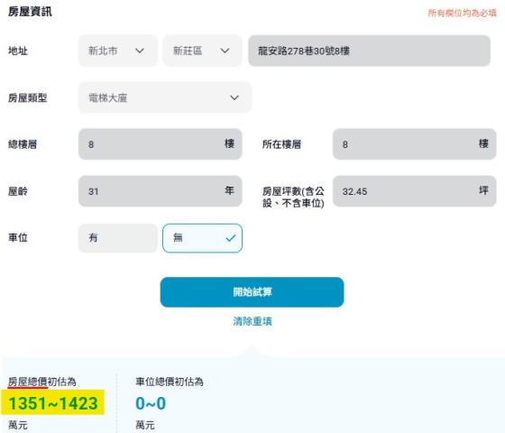 新莊法拍屋法拍-14