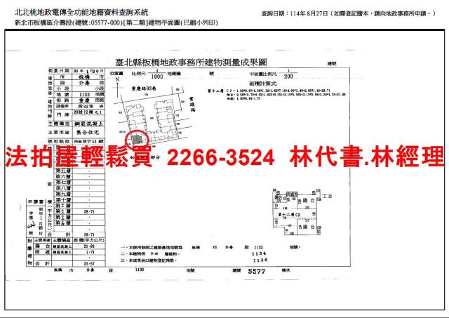 新北板橋法拍屋法拍-14