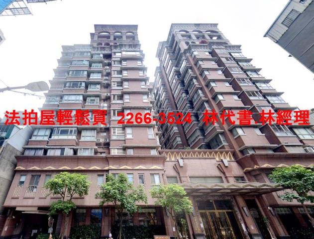 新北板橋法拍屋法拍-0