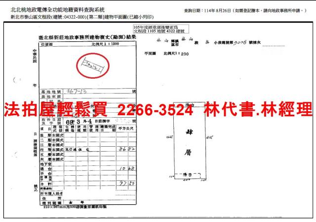 新北泰山法拍法拍屋-12