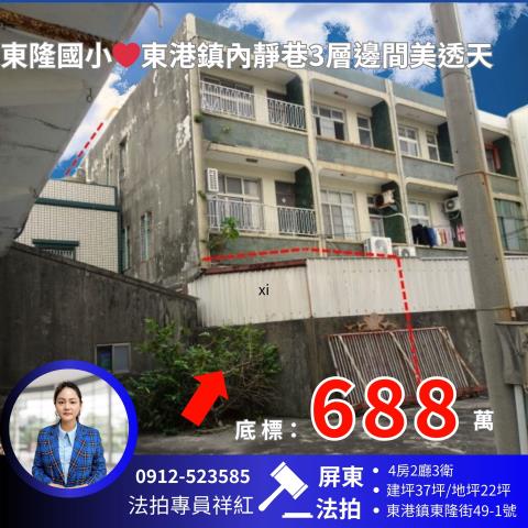 屏東東港法拍法拍屋-0