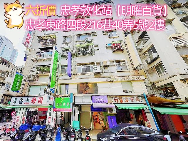 大安區法拍屋法拍-3