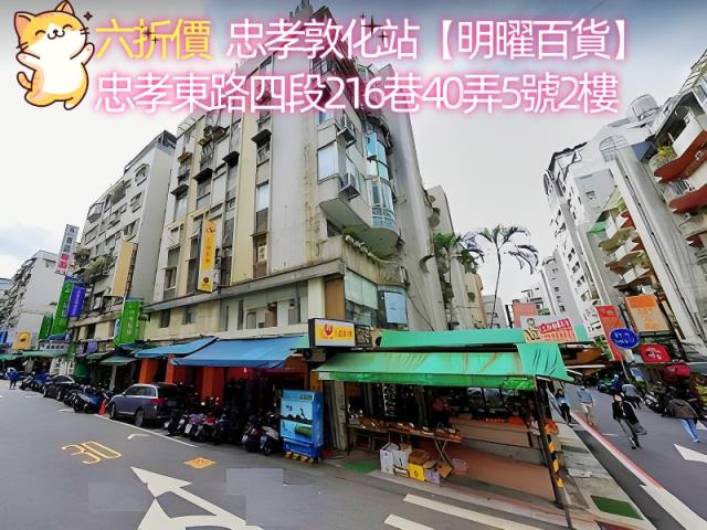 大安區法拍屋法拍-0