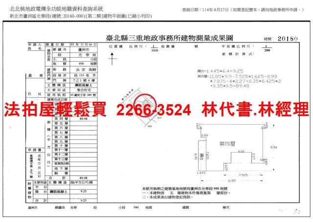 新北法拍屋法拍-10