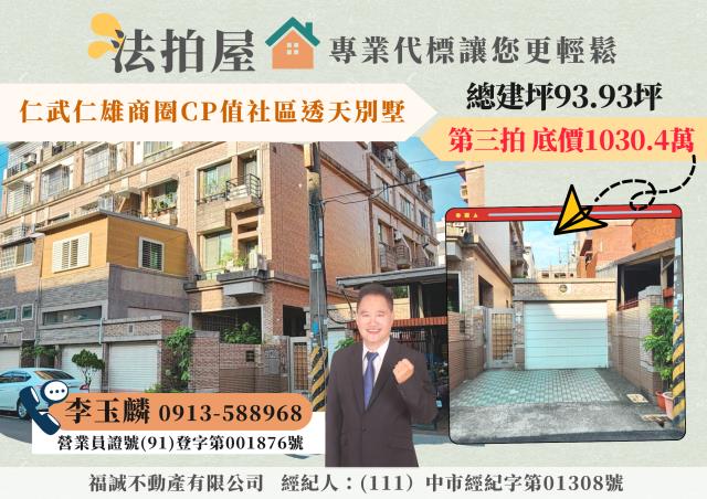 高雄仁武法拍屋法拍-0