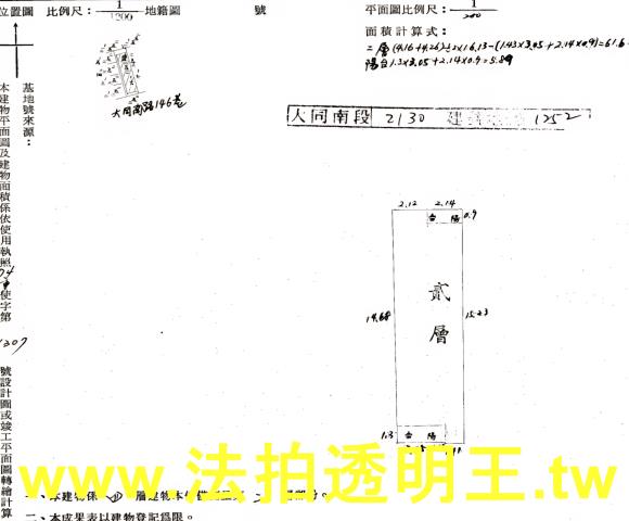 新北三重法拍法拍屋-4