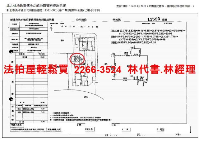 新北淡水法拍屋法拍-14
